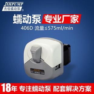 杰恒406D小型蠕动泵实验室小流量计量泵步进电机自吸水泵洁牙机泵