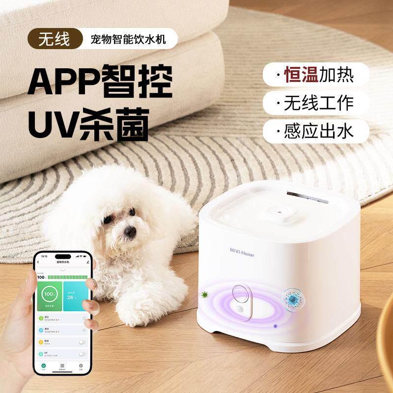 智能喂养设备APP宠物饮水机智控杀菌恒温 可外接水源猫狗饮水机