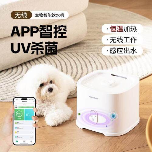 智能喂养设备APP宠物饮水机智控杀菌恒温 可外接水源猫狗饮水机