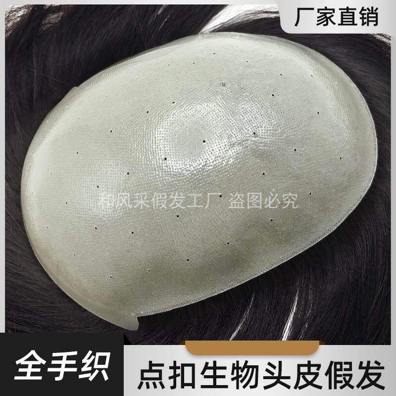 假发男全手织点扣生物头皮超耐用真发补发片大背头隐形无痕头顶