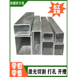 热镀锌方管矩形管黑方管零切方钢铁管切割激光打孔加工定制