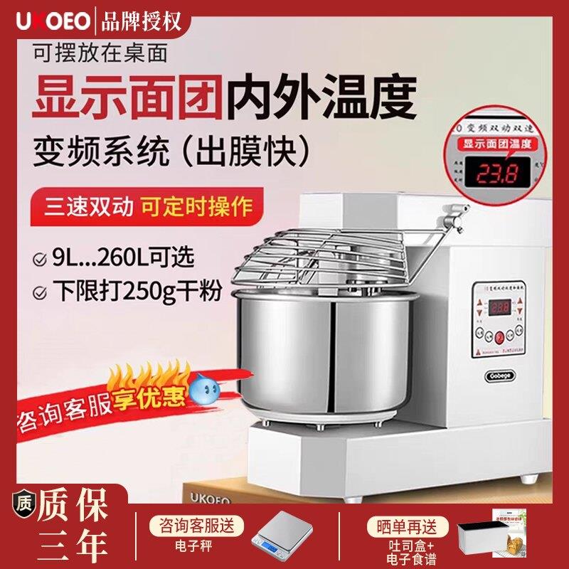 UKOEO 高比克A10三速双动和面机搅拌揉面打面机商用10/15/25公斤