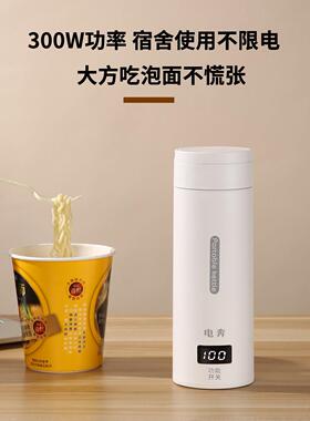 电奔便携式烧水壶小型旅行加热水杯自动保温一体迷你304钢电热杯