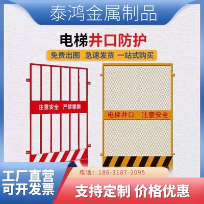 合肥施工电梯门人货梯井口防护门升降机隔离围栏网中建钢板安全门