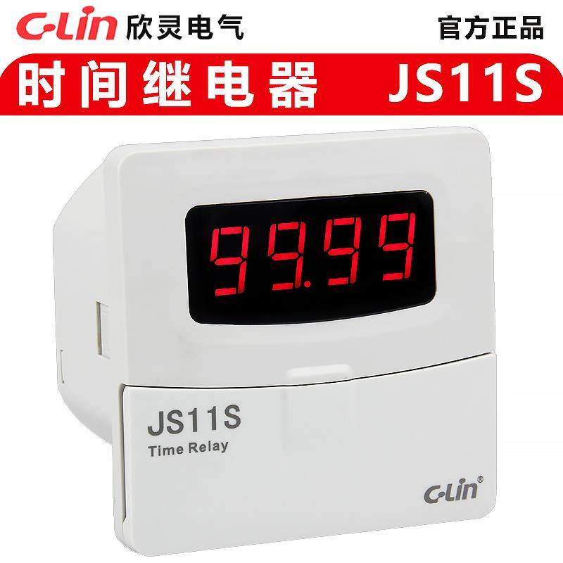 欣灵JS11S时间继电器通电延时带瞬动HHS11取代CAS3-S34MT20/30/40