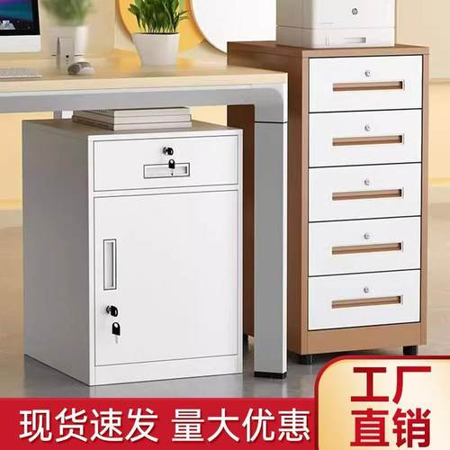 铁皮柜办公室文件柜带锁抽屉桌下资料小矮柜家用收纳储物工具柜子