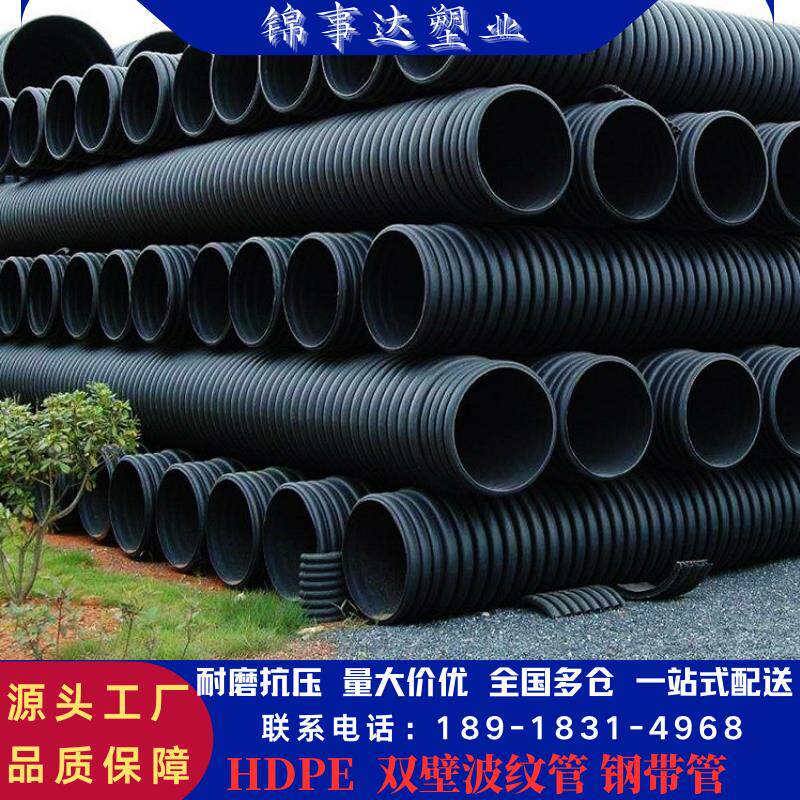 HDPE双壁波纹管300钢带管400PP双高筋塑钢缠绕管中空壁克拉管内肋