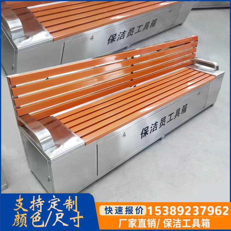 保洁员工具箱靠背环卫收纳箱公园收纳社区休闲 长条椅厂家户外座,五金/工具,五金工具箱/五金收纳箱,淘宝优惠券,粉丝福利购,淘宝优惠卷