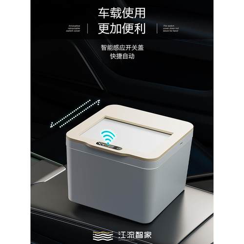 汽车智能传感器自动垃圾桶，用于家庭客厅，卧室，桌面，车载卫生