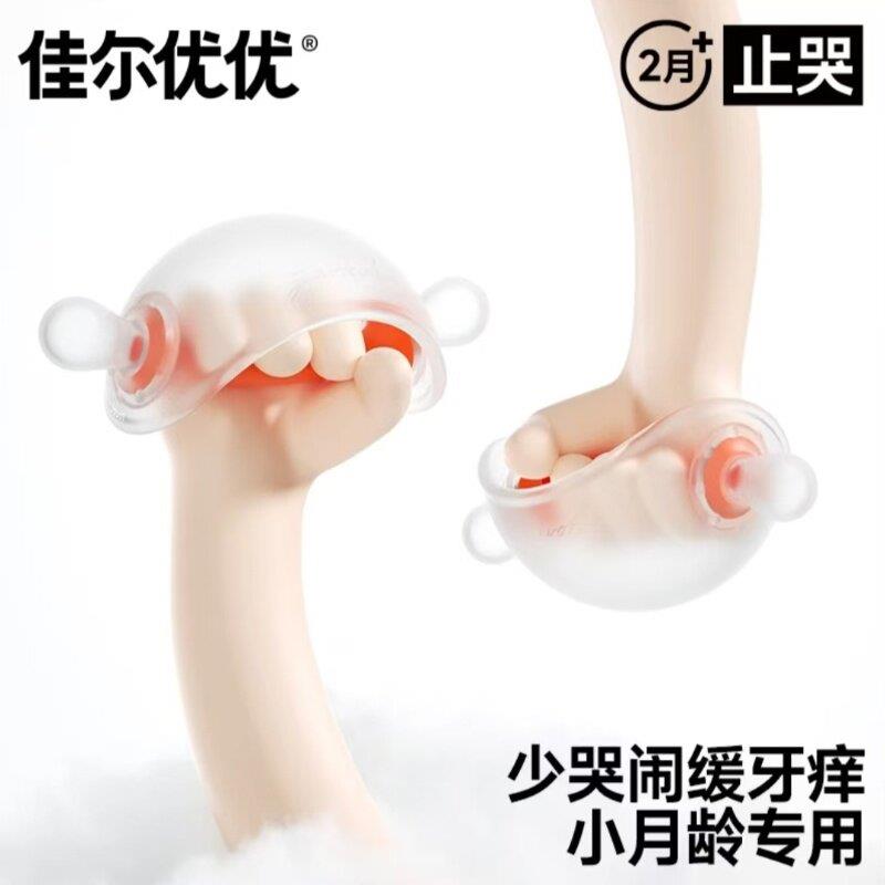 佳尔优优牙胶婴儿磨牙棒安抚奶嘴咬胶蘑菇安抚牙胶小月宝宝防吃手