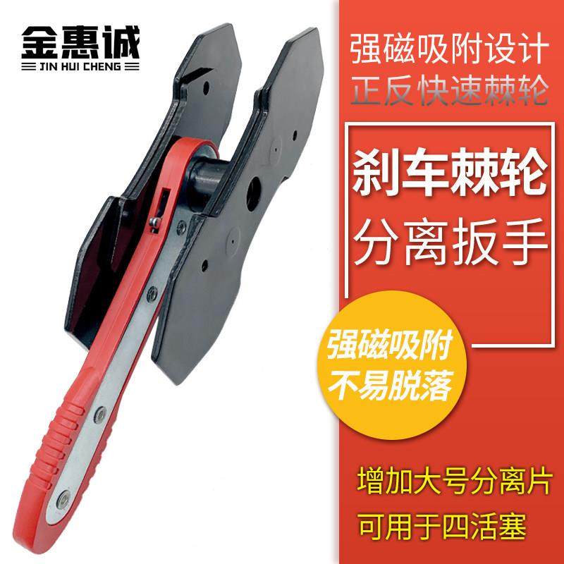 碟式煞车棘轮分离扳手煞车车片 盘式制动活塞分离器煞车分泵调整,汽车零部件/养护/美容/维保,维保配件,淘宝优惠券,粉丝福利购,淘宝优惠卷