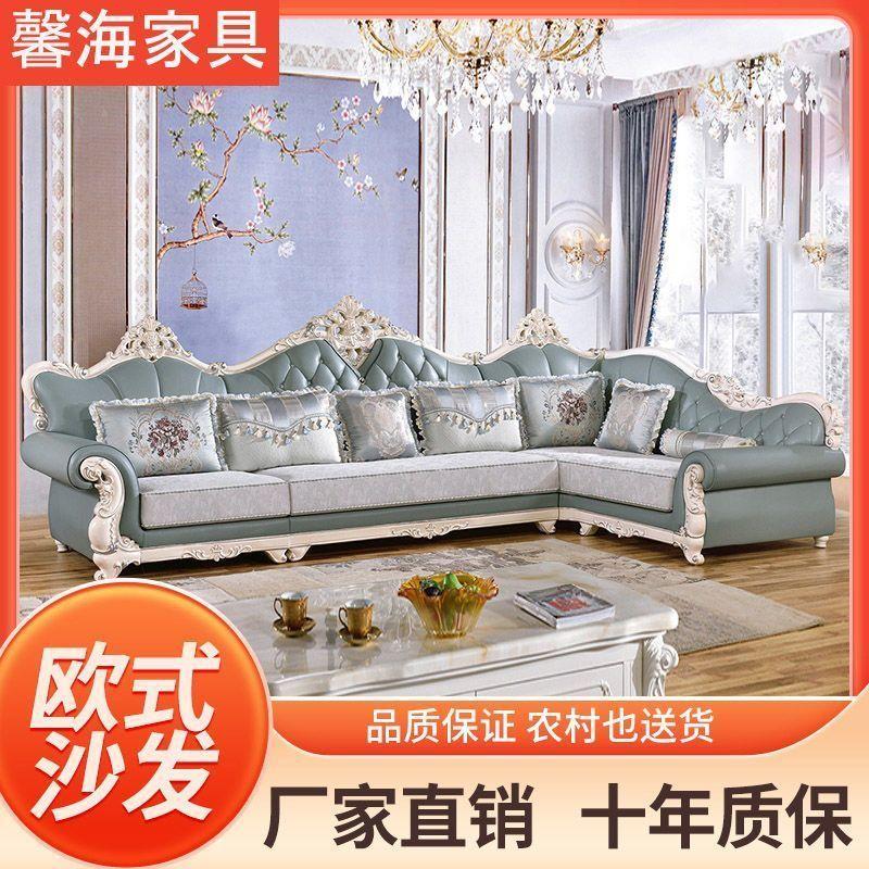 欧式沙发客厅布艺沙发大小户型转角实木沙发家具组合可拆洗轻奢