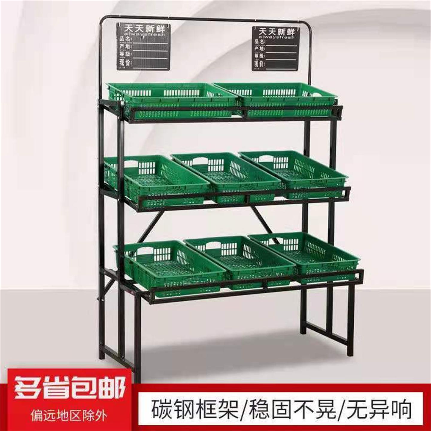 蔬菜展示架生鲜商用货架水果店卖菜架子摆摊超市多层蔬菜架子