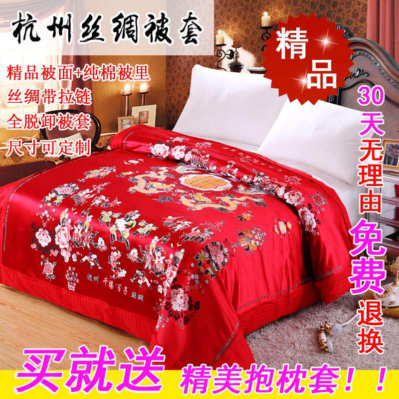 杭州丝绸织锦缎婚庆被套软锻被面绸锻被罩结婚喜被龙凤百子图