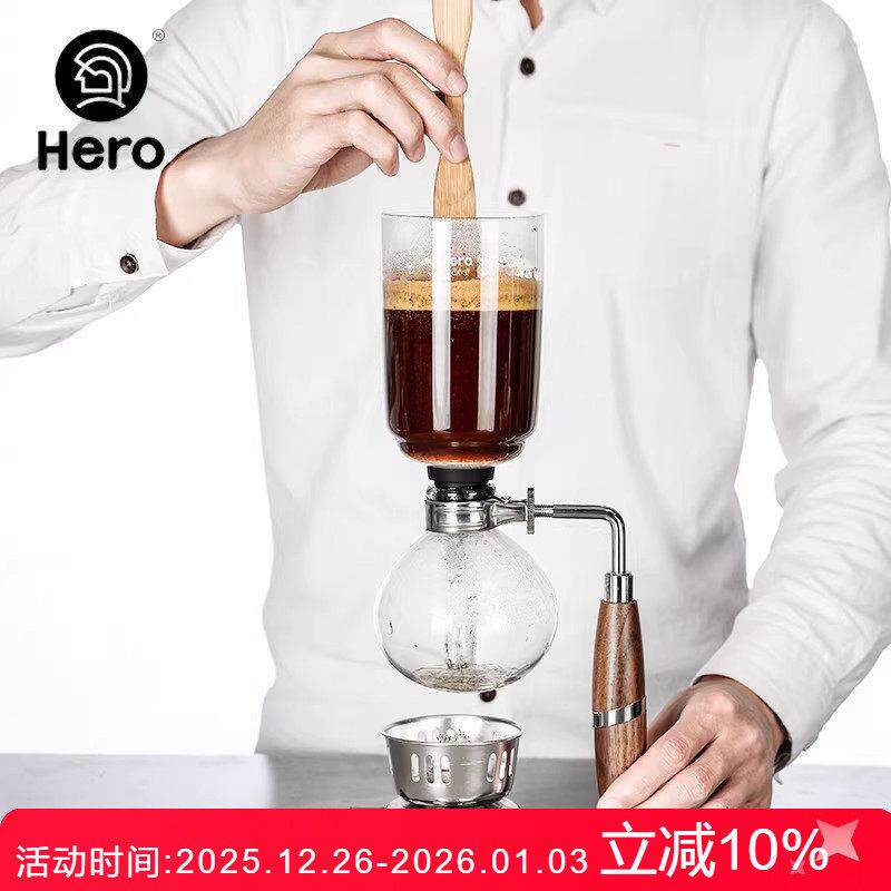 Hero虹吸咖啡壶套装家用耐热玻璃赛风壶不锈钢手动煮咖啡机器具