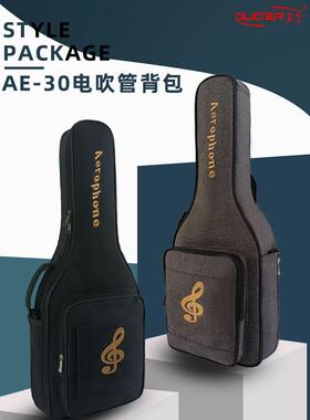 罗兰AE30/20华魅966/10i雅佳5000圣锐8000手提单双肩加厚电吹管包