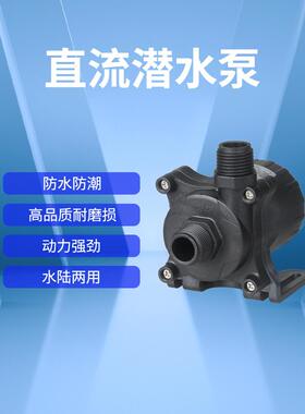 中科Dc50G增压家用小型水泵12-24V可调速直流无刷潜水泵微型工业