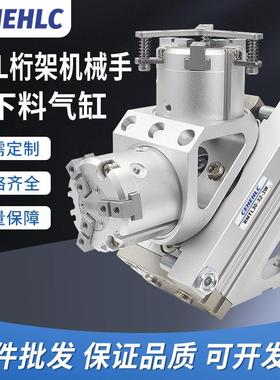 桁架机械手气缸上下料RML30-32-3W旋转MSQB30L2换向MHS3-32D夹持