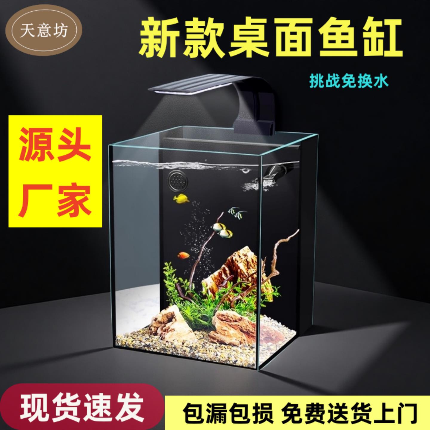 客厅小型鱼缸新款超白玻璃小鱼缸桌面水族箱家用生态免换水金鱼缸