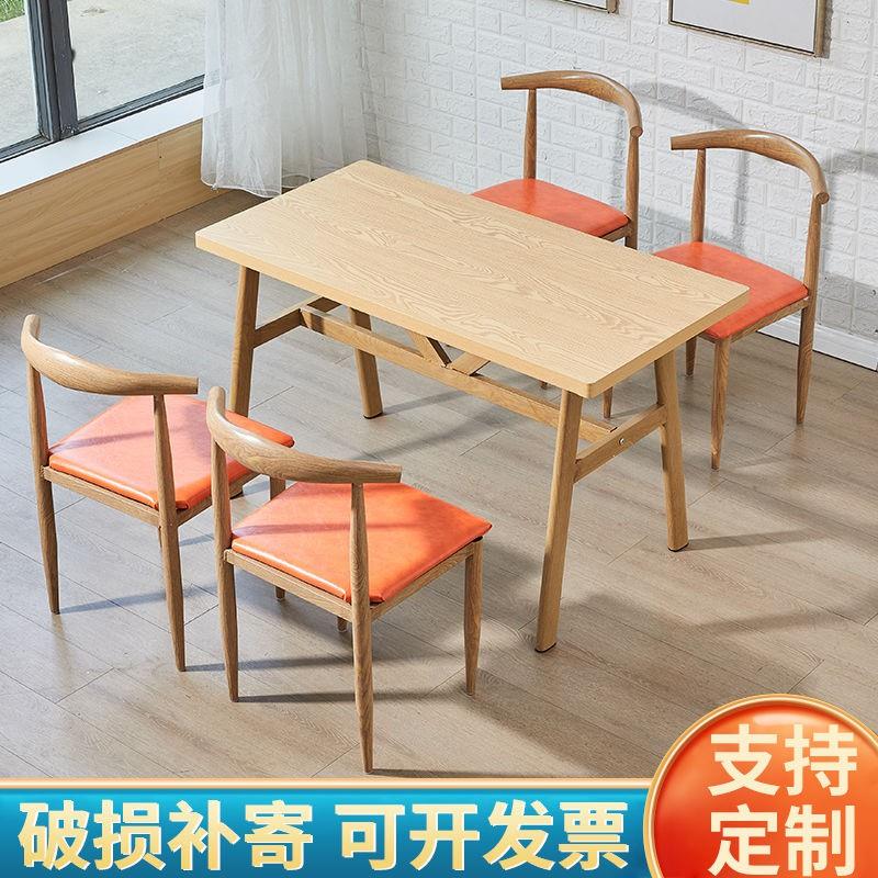 商用快餐桌椅面馆网红小吃店奶茶店拉面店桌椅组合早餐食堂餐桌椅