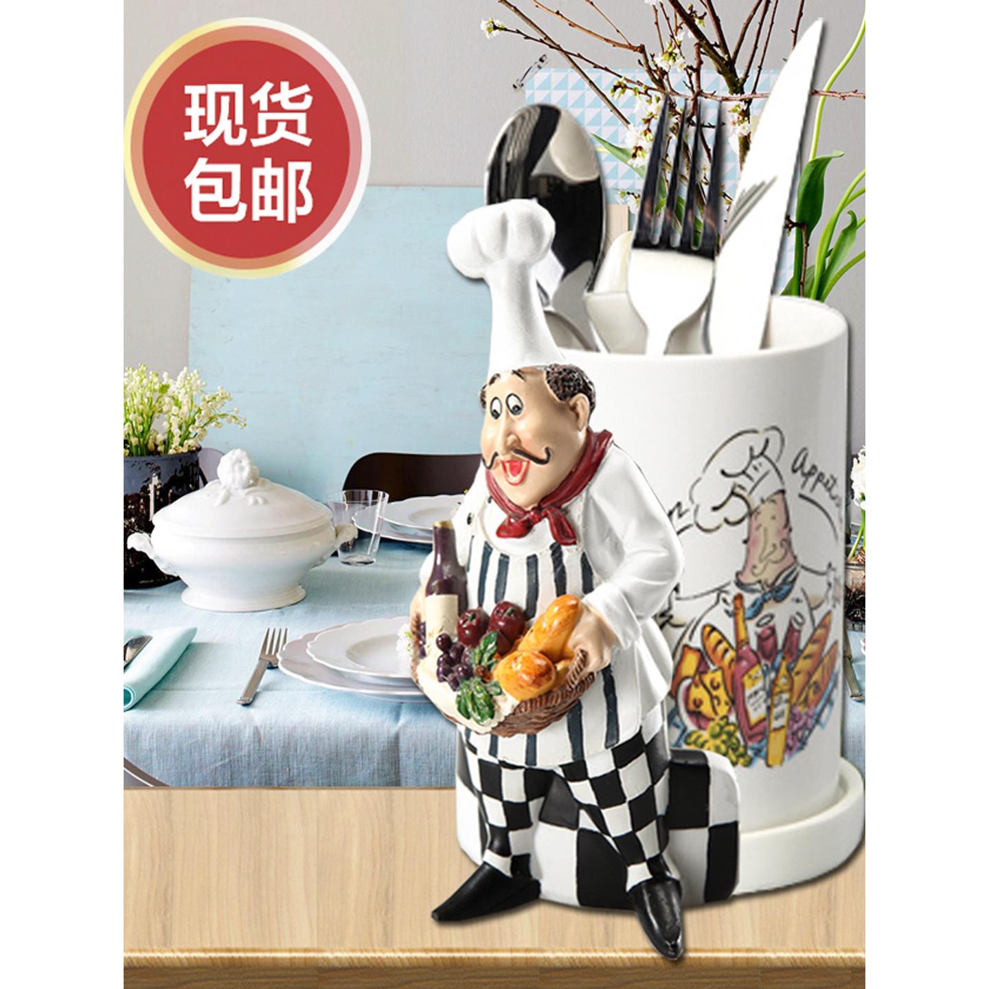 欧式厨师陶瓷杯刀叉架滤水筷子筒创意筷子架厨房家用餐具置物架