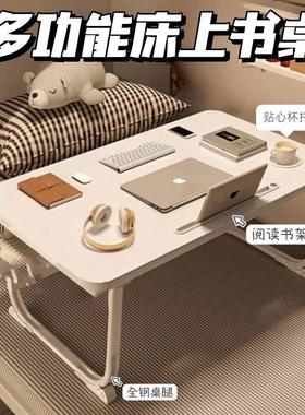 IKAE床上小桌子学生书桌学习桌可折叠桌炕桌宿舍上铺笔记型电脑桌