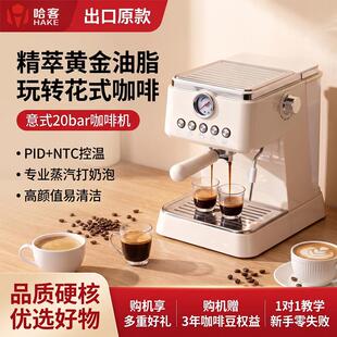 哈客意式咖啡机商用家用20bar出口半自动萃取机专业蒸汽打奶泡