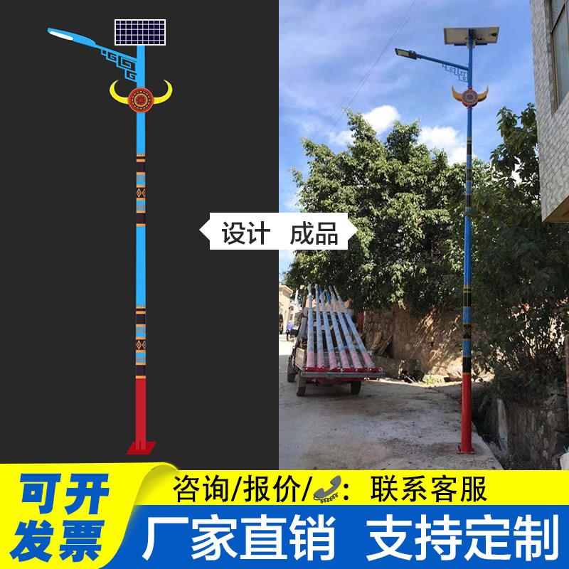 少数民族风特色led太阳能路灯6米彝/傣/壮/苗/拉古族8米7M12m全套