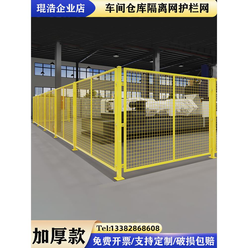 特厚加强款车间仓库隔离网铁丝网隔断网工厂防护围栏栅栏护栏网