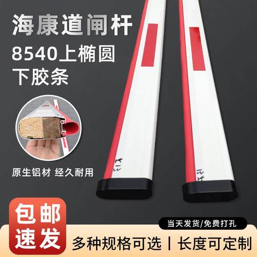 海康栅栏机杆停车场栅栏机栏杆直杆社区门卫升降阻车起落拦车闸杆