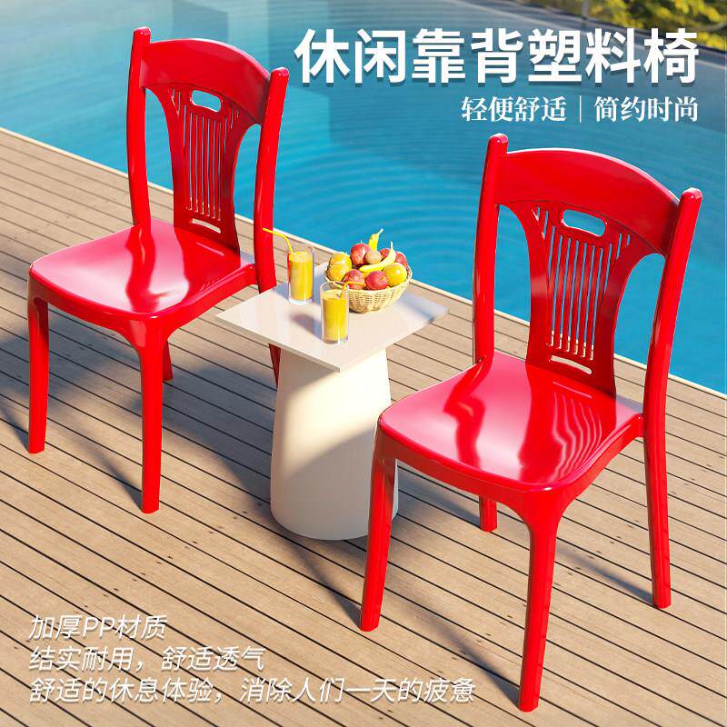 塑料靠背椅休闲家用椅户外夜市大排档餐椅海边沙滩烧烤饭店靠背椅
