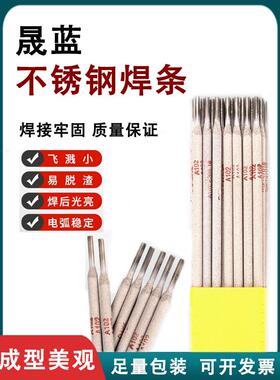 不锈钢焊条304电焊条a102a302a022a402电焊机专用316L承压焊条309