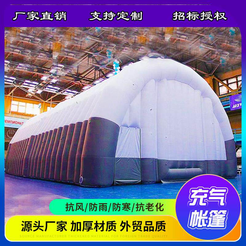 大型充气式帐棚户外防雨保暖救灾医疗抗寒移动房工地施工帐篷蒙古