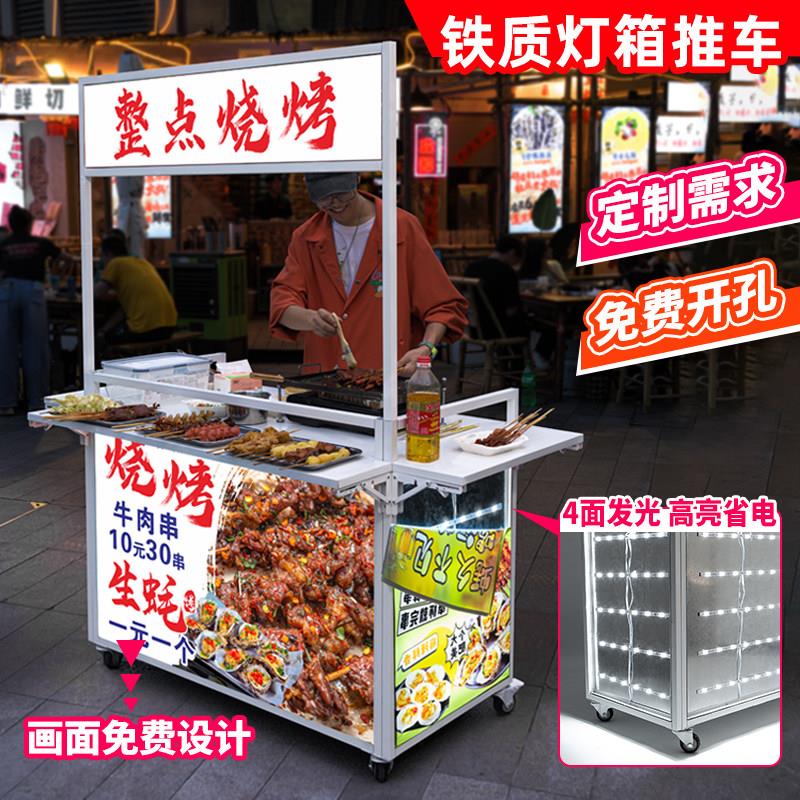 夜市烧烤摆摊小推车可延伸可折叠可移动网红地摊手推烤香肠小吃餐