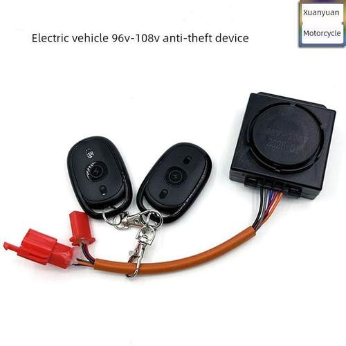 电动汽车防盗装置60V-108V报警电动摩托车遥控启动锁电机6孔5线电