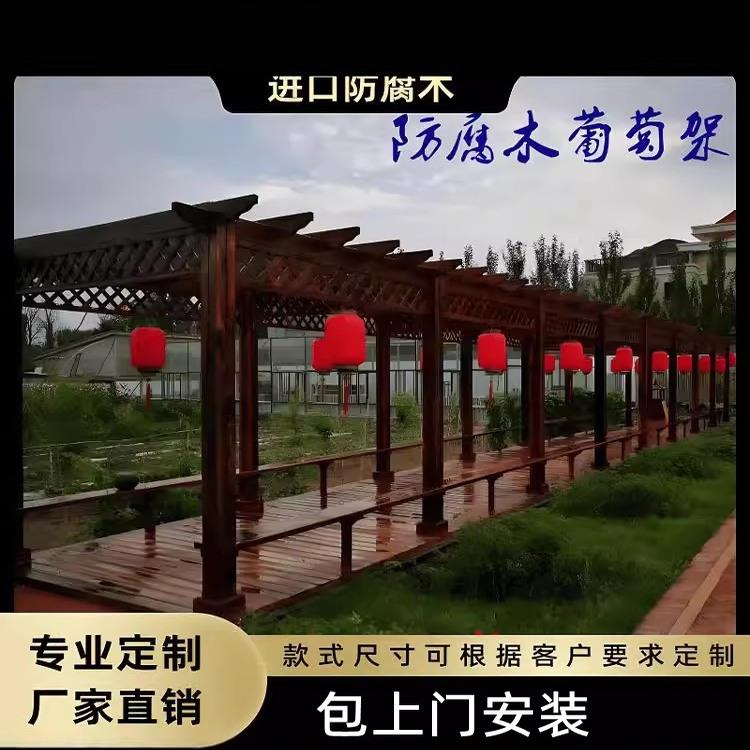 防腐木新款碳化木庭院艺术葡萄架户外凉亭室外廊架爬藤架花架长廊