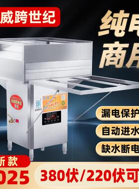 纯电肠粉机商用摆摊金威跨世纪电热肠粉蒸炉机器380V18kw220V12kw