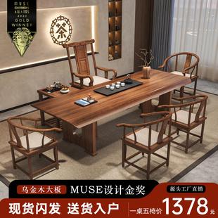 新中式乌金木大板茶桌椅组合实木泡茶台家用客厅一体烧水功夫茶几