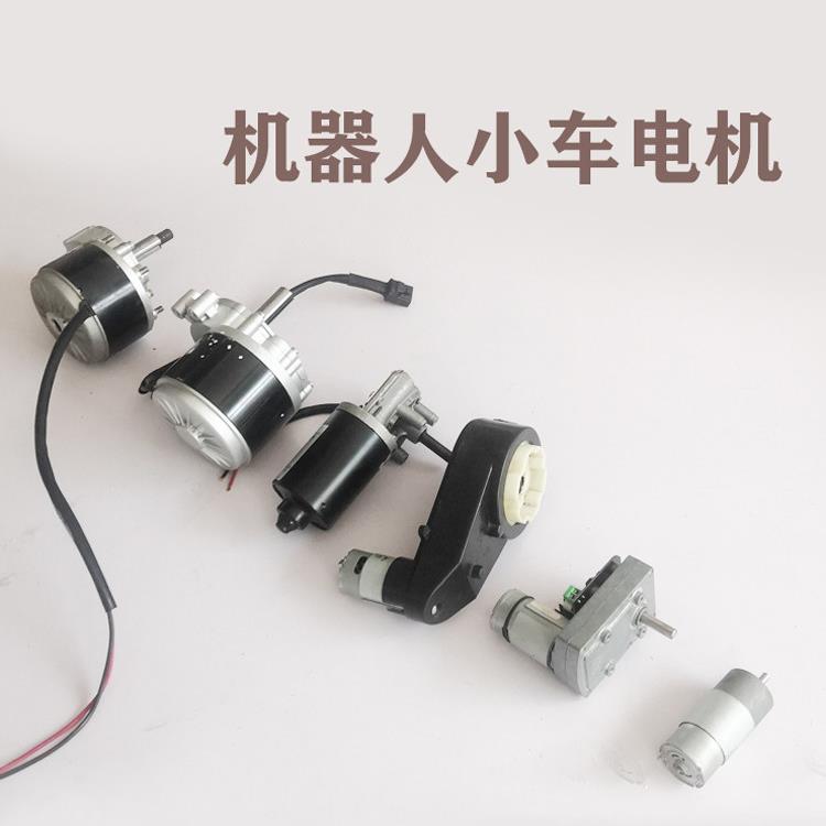 直流减速电动机12V24V机器人小车伺服马达舵机定做电机支架底座