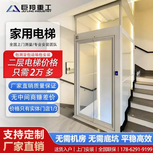 家用电梯二层别墅电梯三层四层液压式曳引电梯复式自建房观光电梯