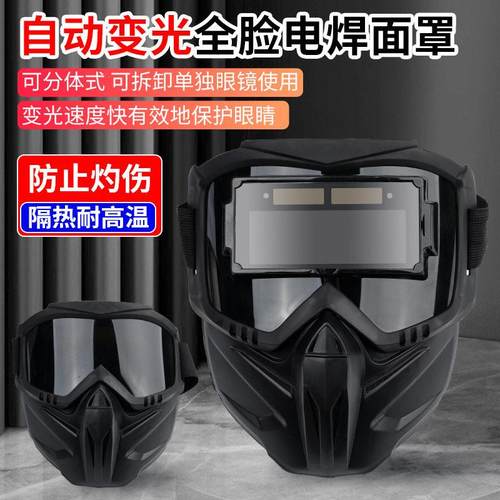 哈雷变光面罩电焊防护面罩头戴式焊工专用防强光辐射面具氩弧焊帽