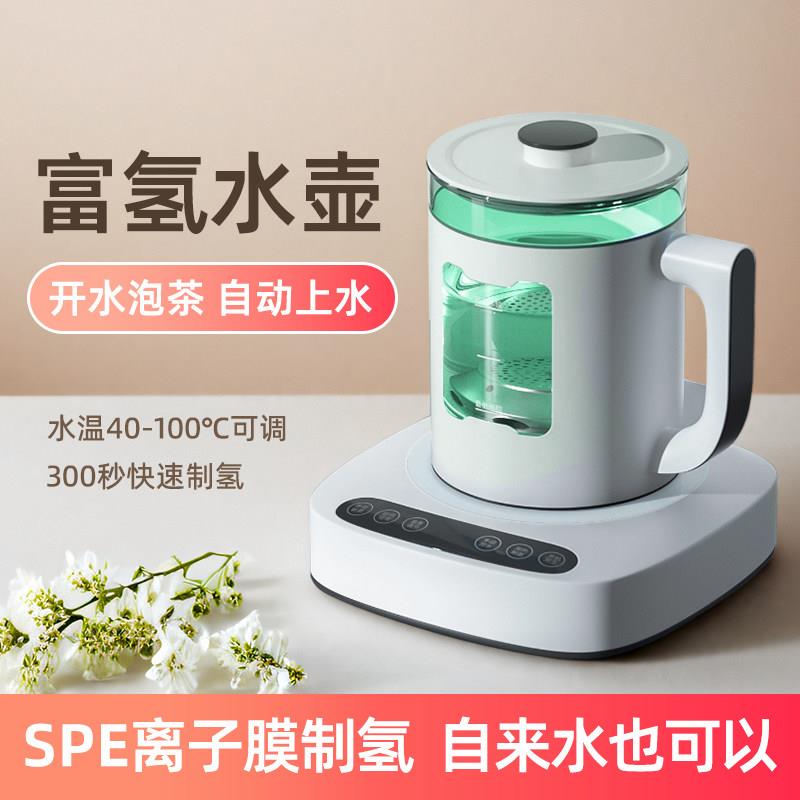 富氢水机家用养生水壶小分子电解负离子杯碱性富硒制氢氧水素水机