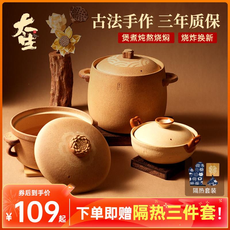 太生官方正品砂锅煲汤砂锅家用炖煮老式手工砂锅煲仔饭砂锅炖锅