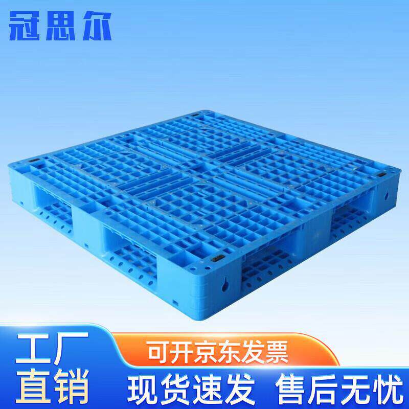 冠思尔塑料托盘堆高机网格塑料垫板仓库托盘防潮板货架托盘 田字