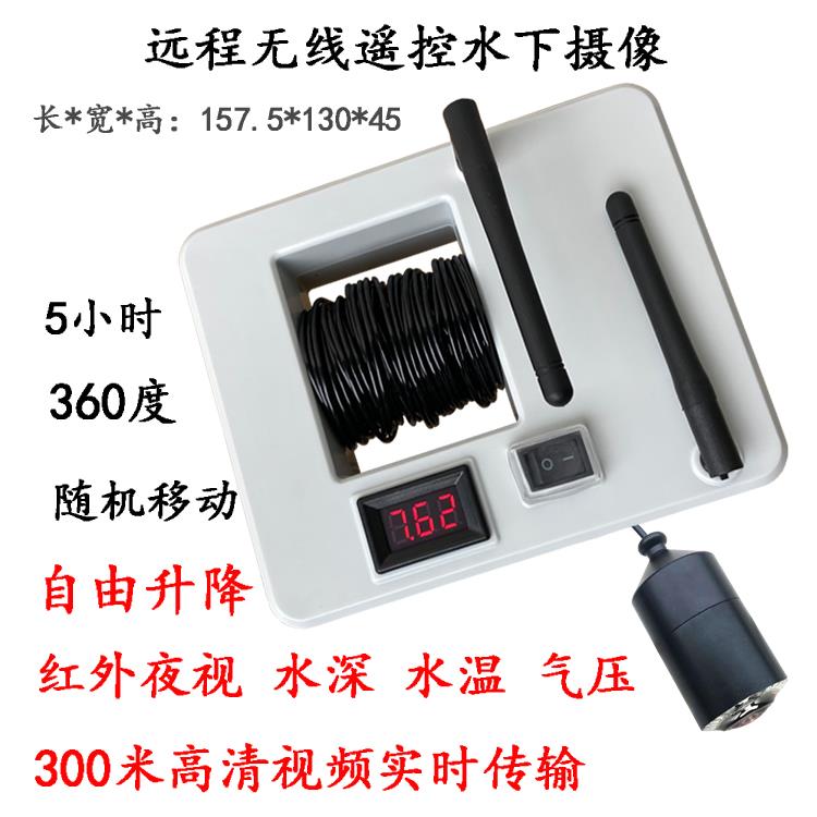 遥控可视高清水下智能打窝船探鱼器可视钓鱼探头红外夜视水下摄像