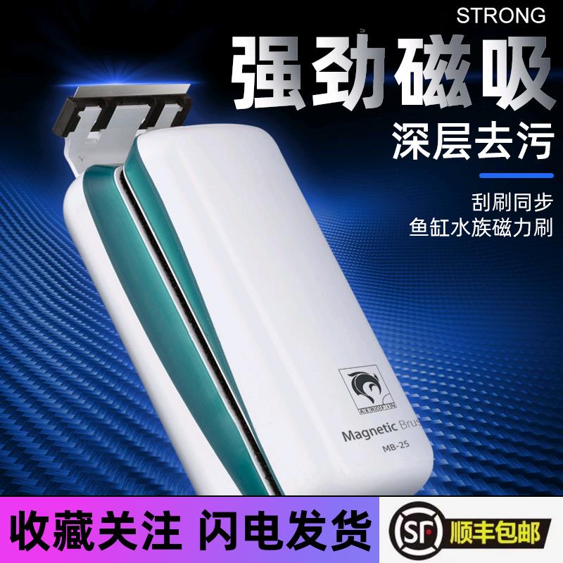 鱼缸玻璃擦清洁磁力刷玻璃缸清洗刮藻鱼缸工具磁力刷鱼缸刷