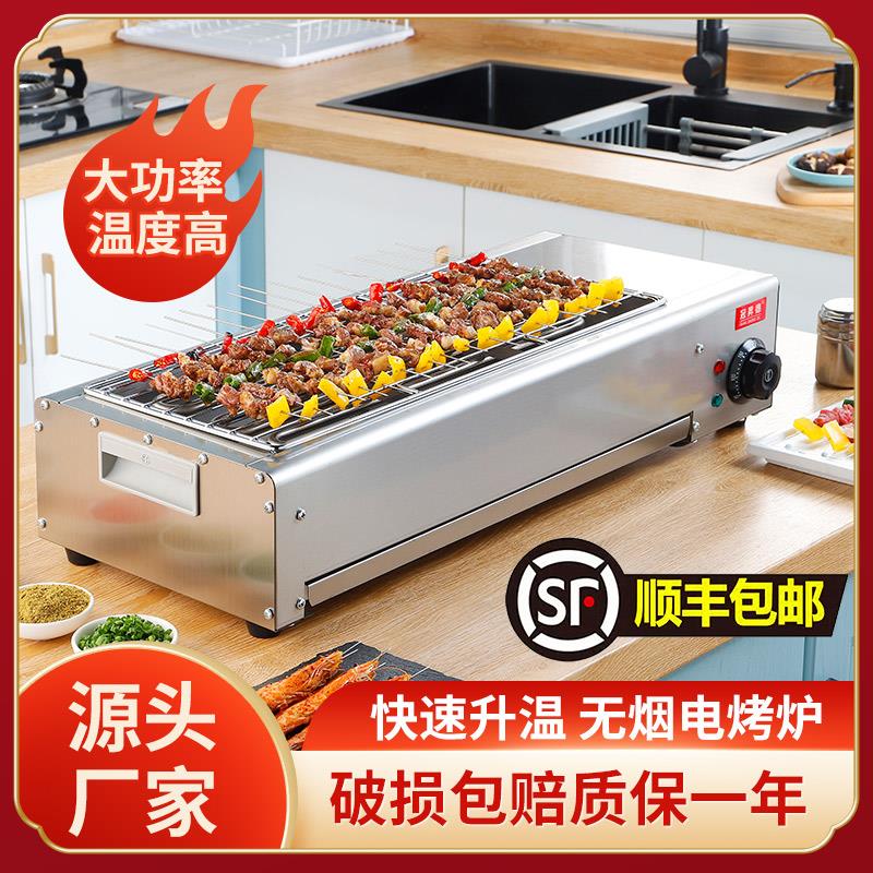 电烧烤炉商用无烟烤串机室内烤羊肉串电烤盘烤鱼炉大功率烤箱