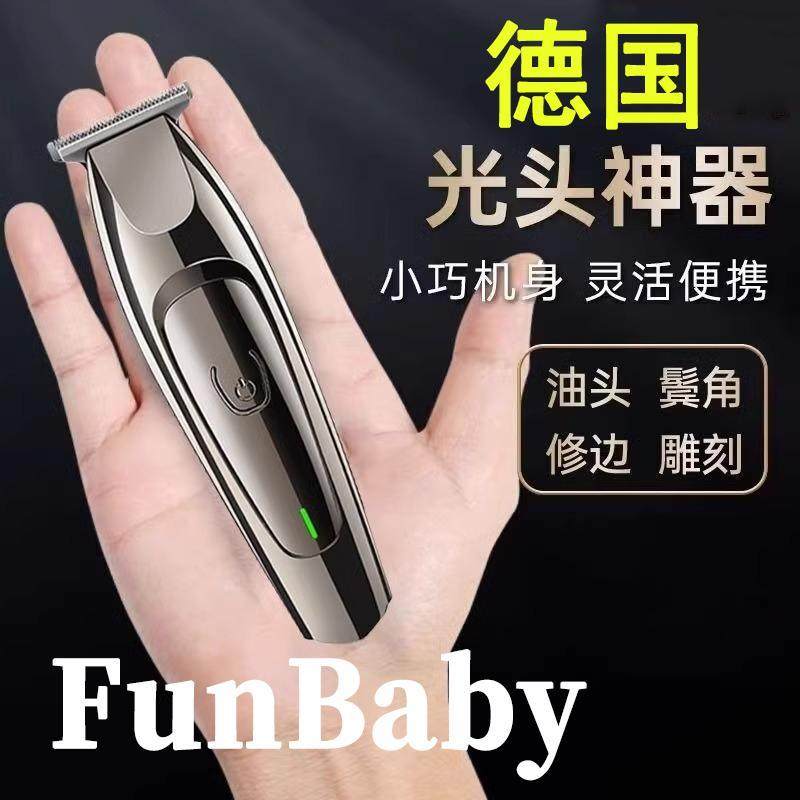 德国理发器家用剃头刮胡刀两用自助剃光头神器发廊专用儿童电推剪