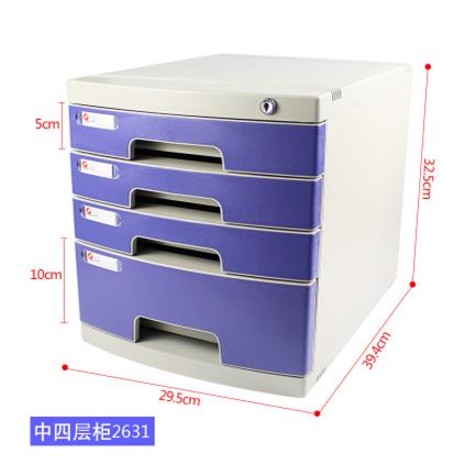 富强2631 A4桌上四层带锁塑料文件柜抽屉式收纳储物档案书柜轻便