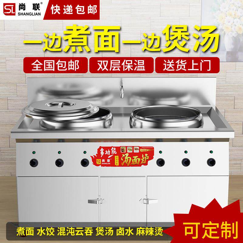 尚联45台式双头电热双层煮面炉 商用双桶保温汤面炉煮面桶带轮子